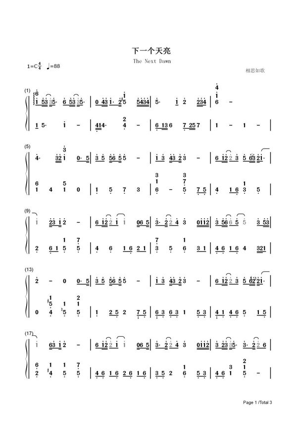 钢琴谱 下一个天亮 双手简谱 共3张(全)