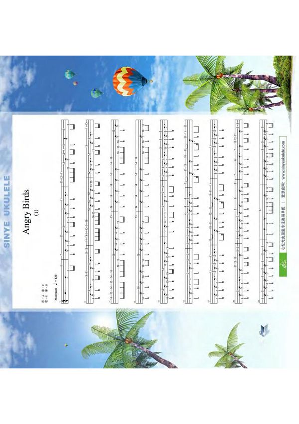 中级进阶尤克里里指弹谱