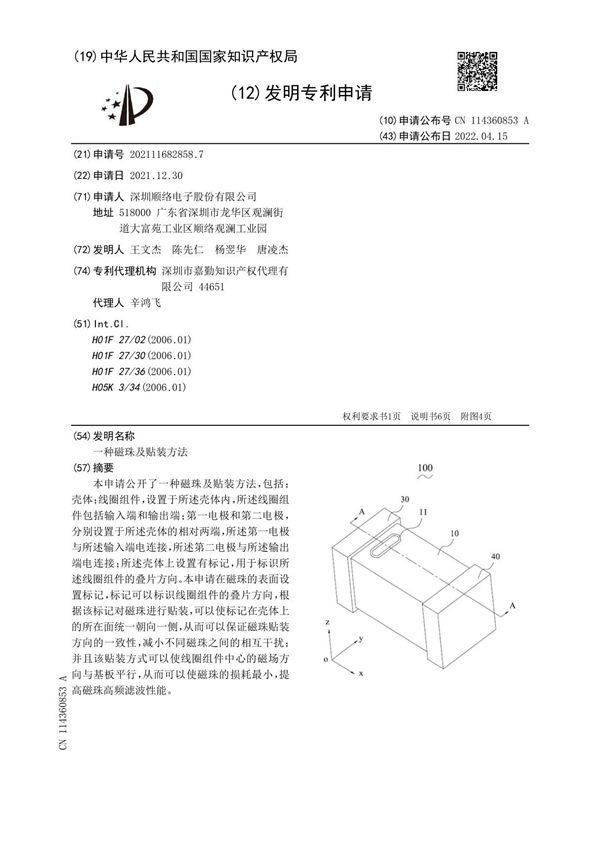 一种利用ISSR引物鉴别黑鲷真鲷杂交子代的分子标记方法