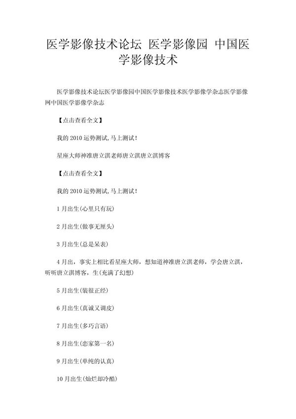 医学影像技术论坛 医学影像园 中国医学影像技术