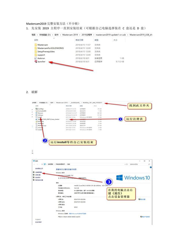 mastercam2019完整安装(不卡顿安装方法)(经典数控资料分享)