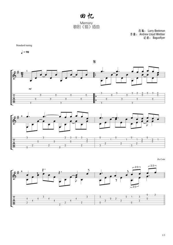 《回忆》简单版指弹吉他谱