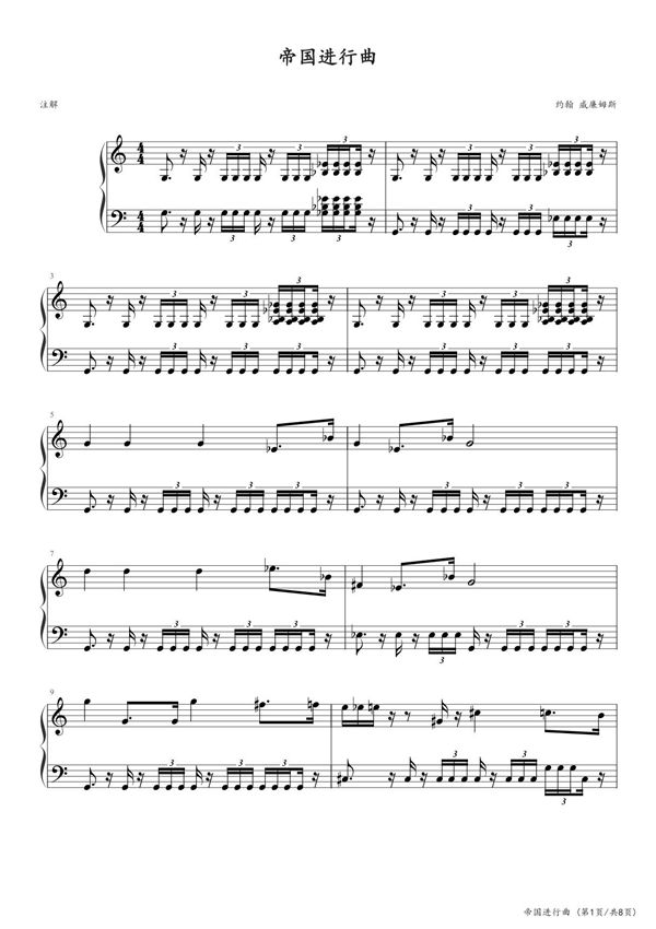 帝国进行曲 高清五线谱钢琴谱