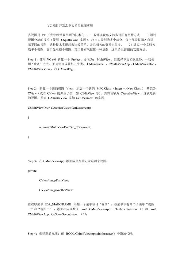 多视图开发实例讲解