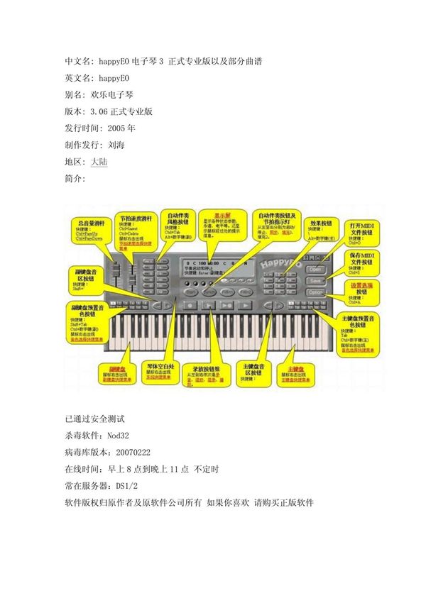 happyEO电子琴3 正式专业版以及部分曲谱
