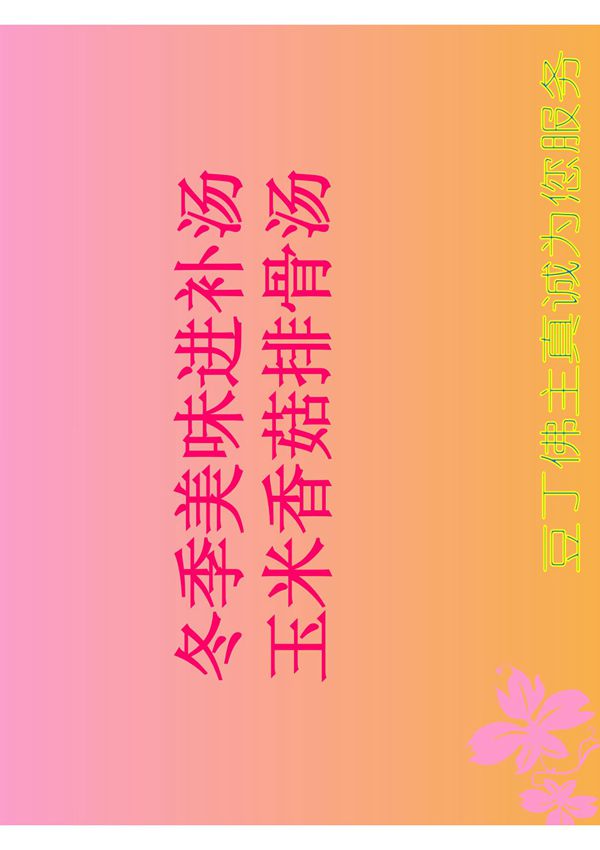 玉米香菇排骨汤