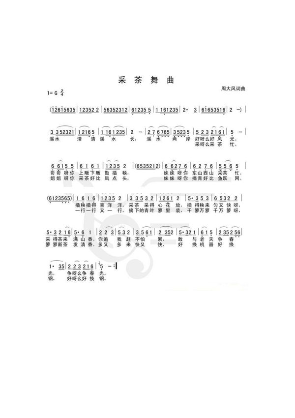 采茶舞曲 简谱 乐谱