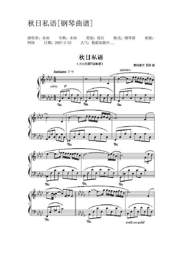 钢琴曲谱流行歌曲及经典钢琴曲