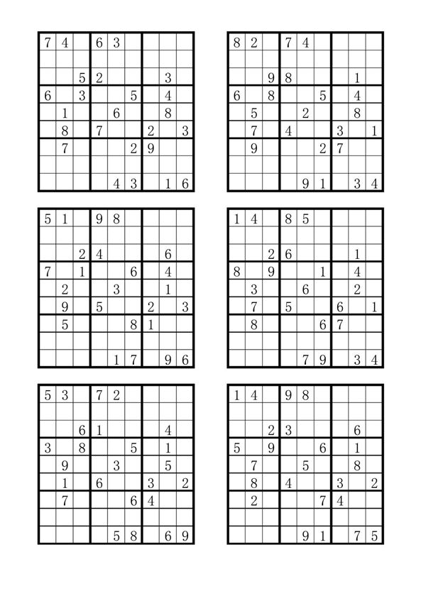 数独500题 可打印免费版