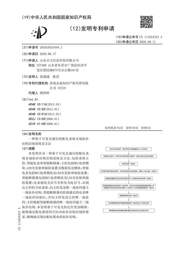 LVDS视频信号转HDMI接口信号方法 系统 装置