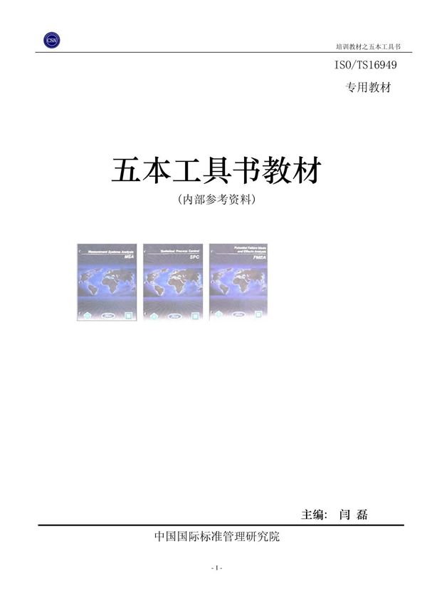 五本工具书(2010版)