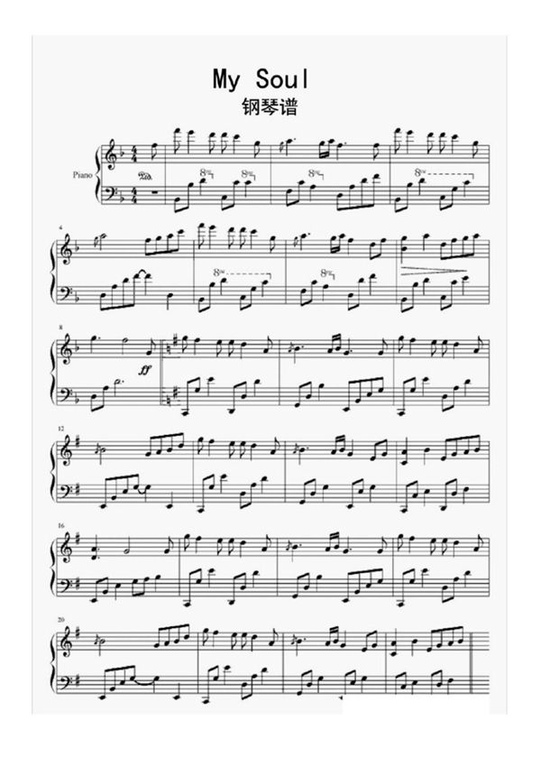 My-Soul钢琴谱乐谱