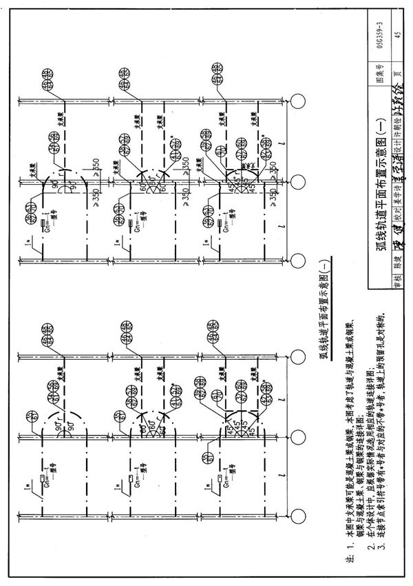 国标图集05G359-3-国家建筑标准设计图集电子版下载 2