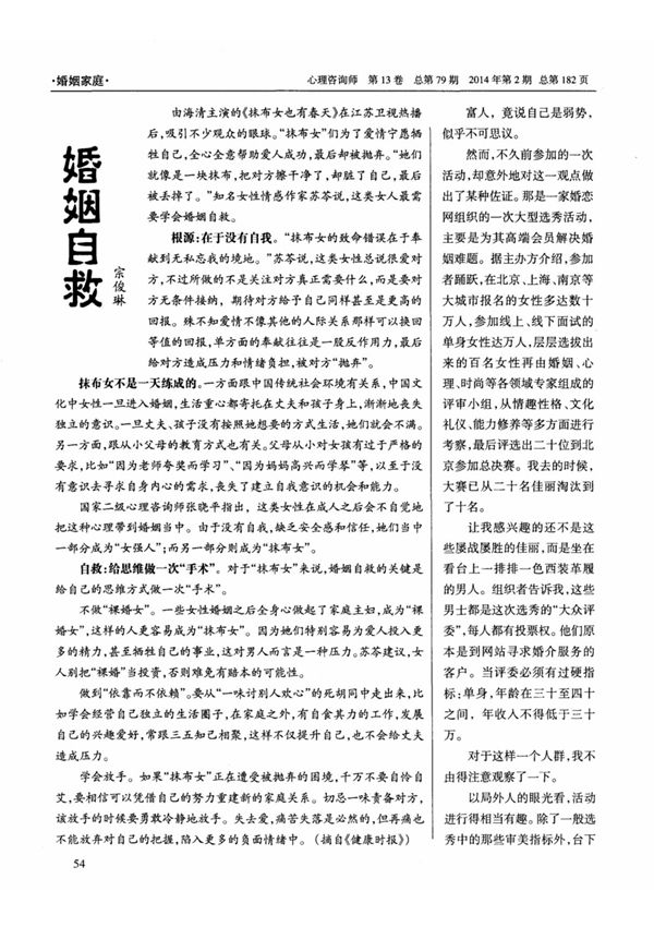 (论文)爱情悖论