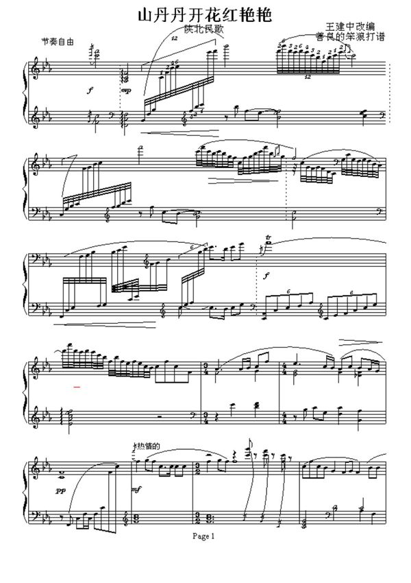 山丹丹开花红艳艳钢琴谱钢琴简谱 数字谱 钢琴双手简谱
