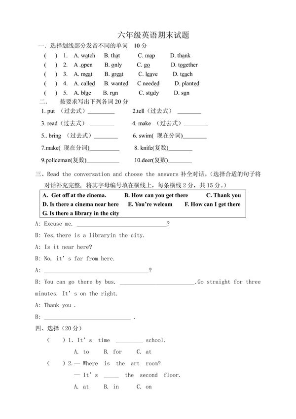 六年级英语期末试题