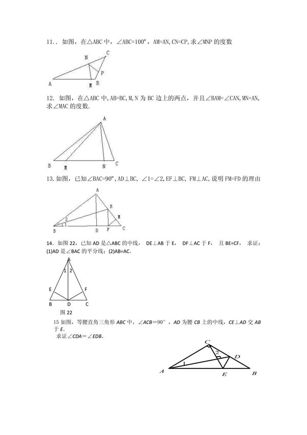 全等三角形难题分享