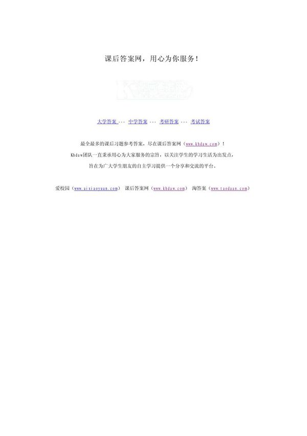 新时代交互英语视听说4 课后答案 全新版 清华大学出版社