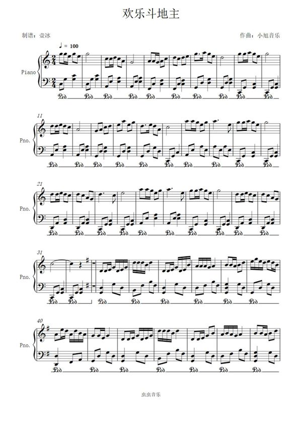 欢乐斗地主主题曲-壹冰钢琴版钢琴谱钢琴简谱 数字谱 钢琴双手简谱