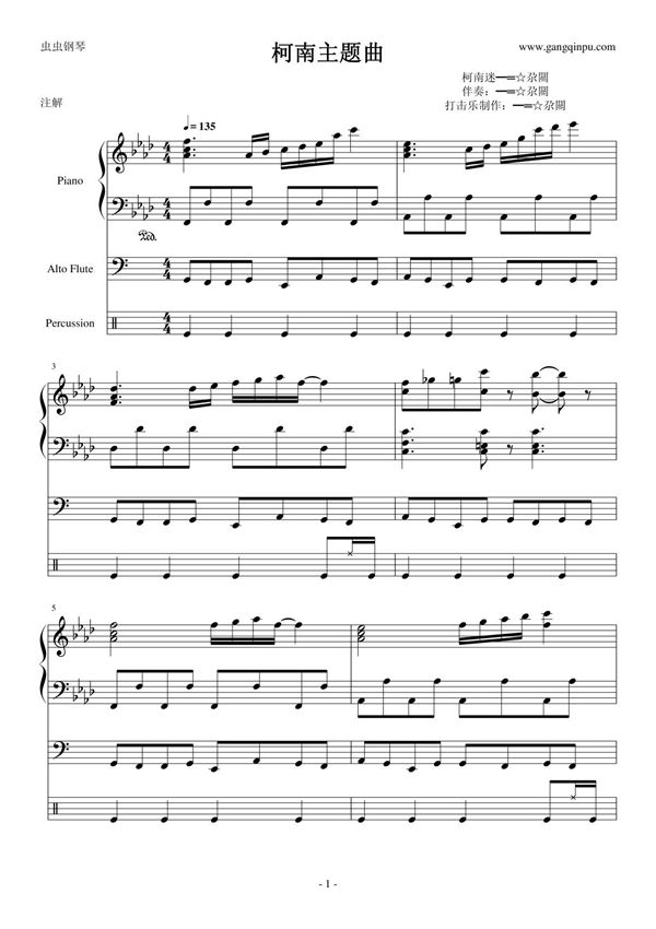 柯南主题曲钢琴谱钢琴简谱 数字谱 钢琴双手简谱