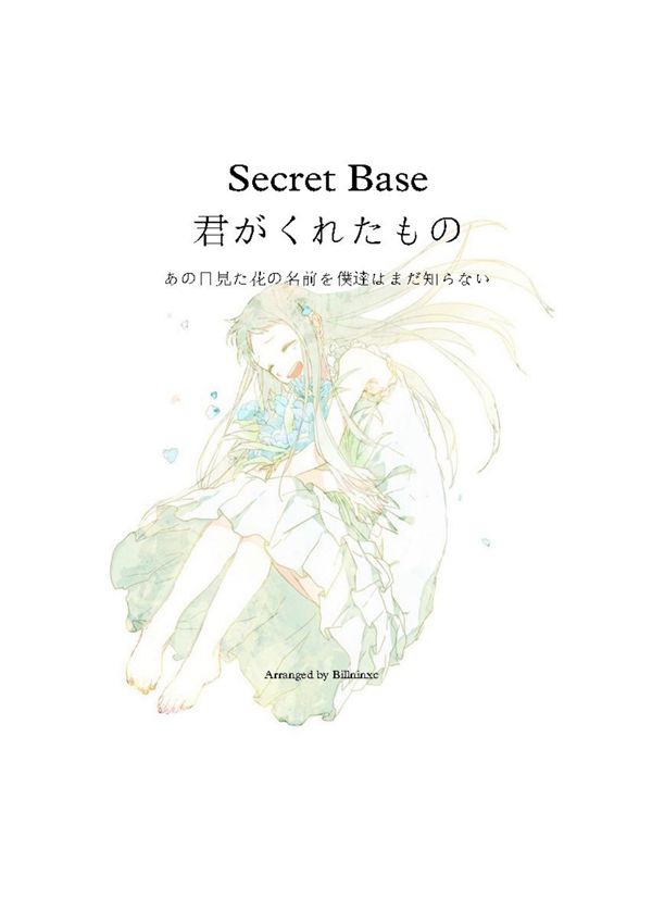 未闻花名(ZONE)钢琴谱钢琴简谱 数字谱 钢琴双手简谱