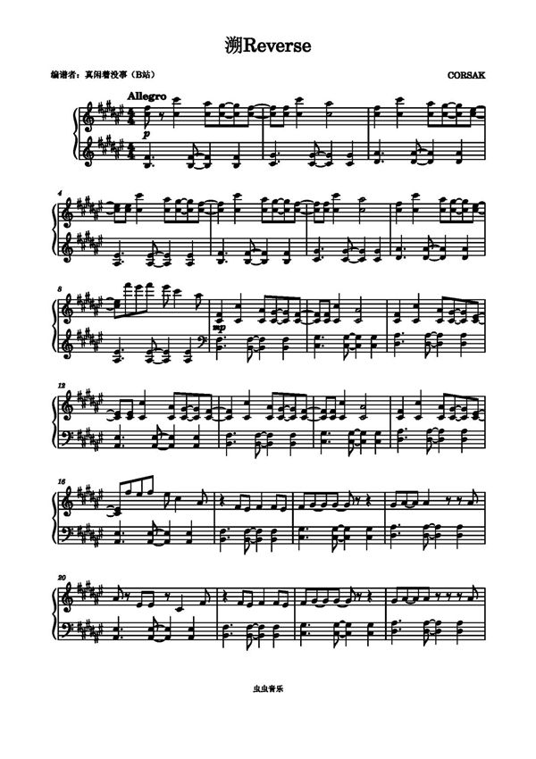 溯Reverse钢琴谱钢琴简谱 数字谱 钢琴双手简谱