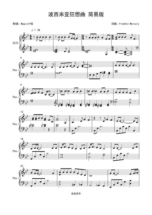 波西米亚狂想曲 皇后乐队钢琴谱钢琴简谱 数字谱 钢琴双手简谱