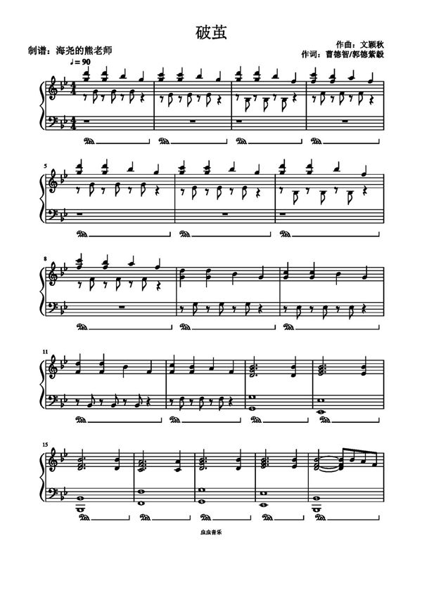 破茧 原调完美弹唱钢琴谱钢琴简谱 数字谱 钢琴双手简谱