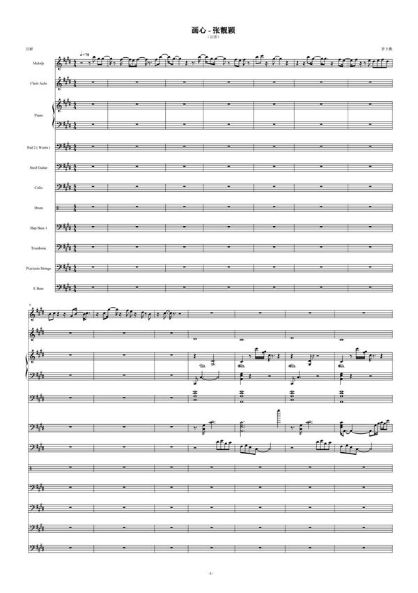 画心 - 张靓颖(总谱)钢琴谱钢琴简谱 数字谱 钢琴双手简谱