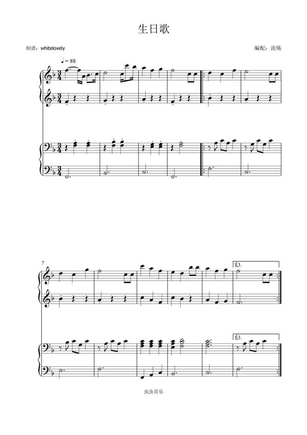生日歌 F调四手联弹钢琴谱钢琴简谱 数字谱 钢琴双手简谱