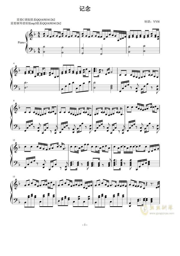 记念钢琴谱钢琴简谱 数字谱 钢琴双手简谱