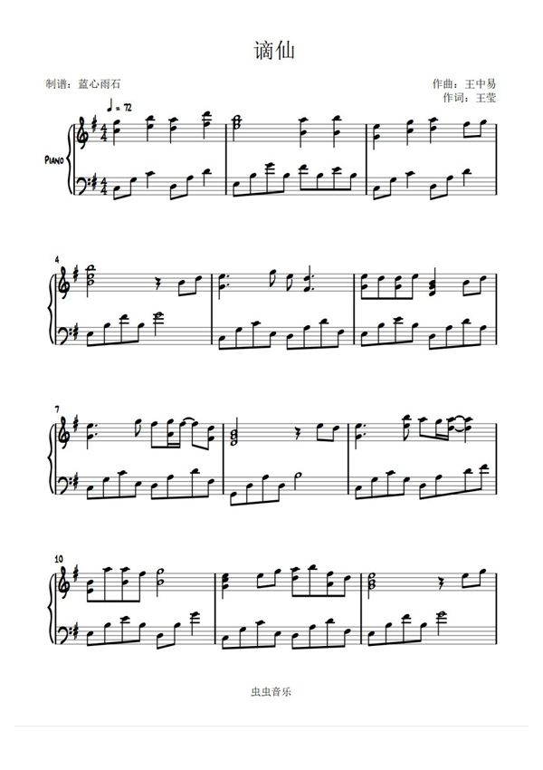 谪仙钢琴谱钢琴简谱 数字谱 钢琴双手简谱