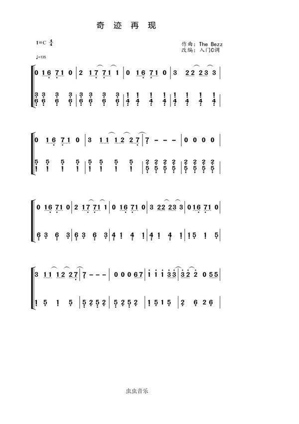 迪迦奥特曼《奇迹再现》入门版简谱钢琴谱钢琴简谱 数字谱 钢琴双手简谱