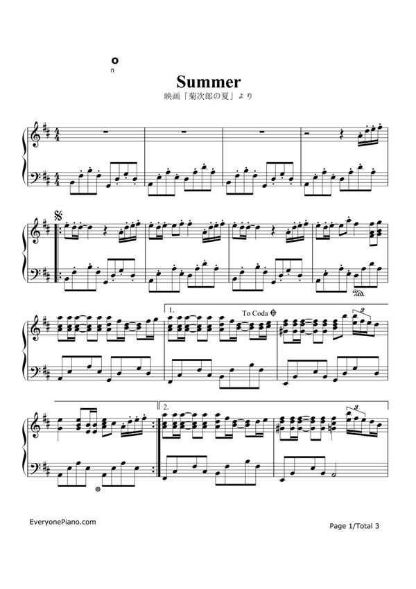 钢琴谱 菊次郎的夏天-Summer 五线谱 共3张(全)
