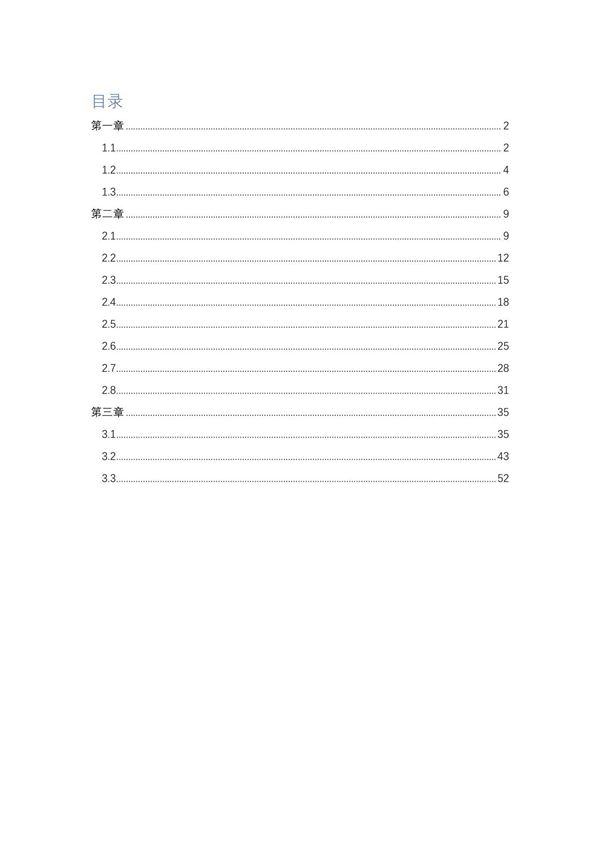 U校园新四级听力答案与解析