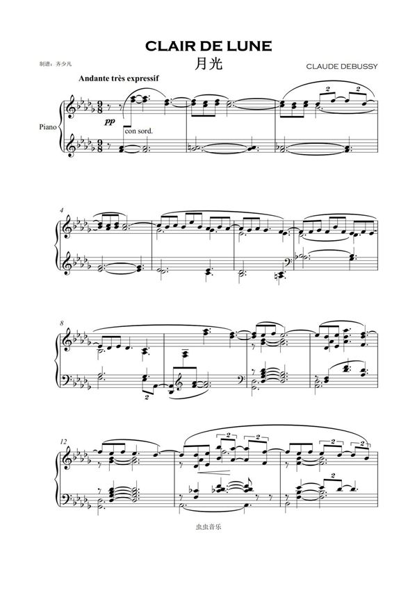 月光-德彪西钢琴谱钢琴简谱 数字谱 钢琴双手简谱