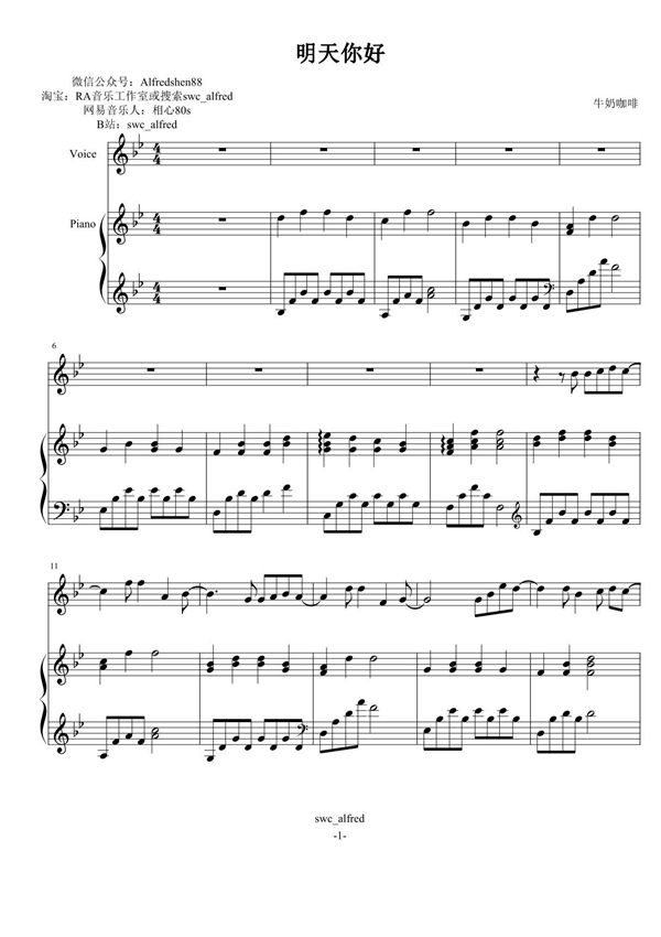 明天你好-伴奏钢琴谱钢琴简谱 数字谱 钢琴双手简谱