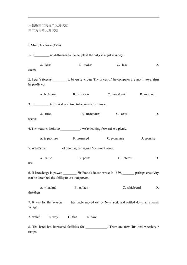 人教版高二英语上册单元测试卷