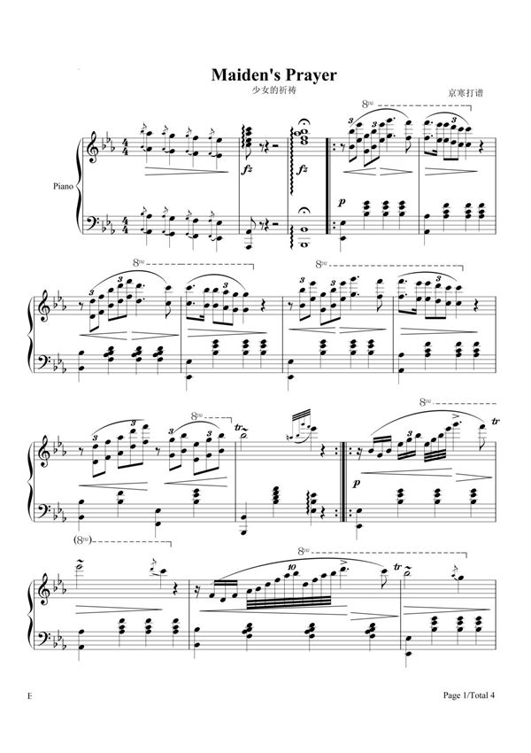 钢琴谱 少女的祈祷-完整版 五线谱 共4张(全)