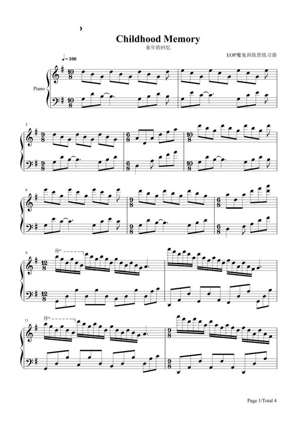钢琴谱 童年的回忆-爱的纪念-理查德·克莱德曼 五线谱 共4张(全)