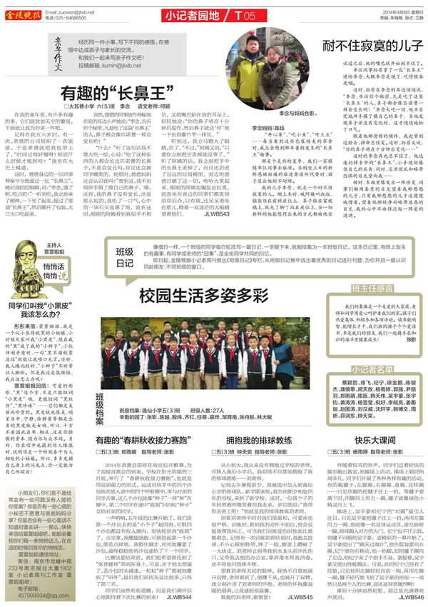 有趣的长鼻王”