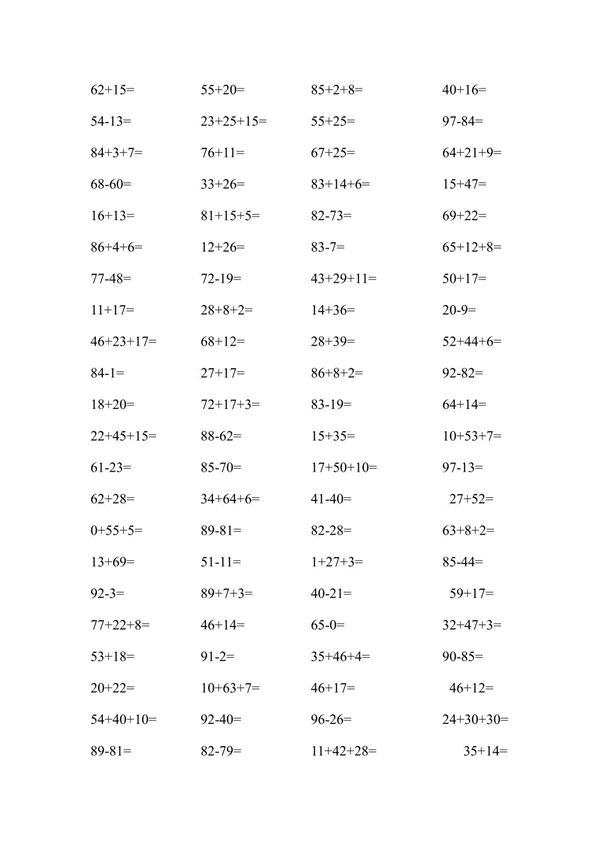 小学数学二年级上册口算题7
