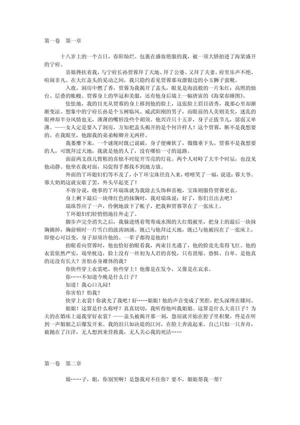 秦可卿淫丧天香楼