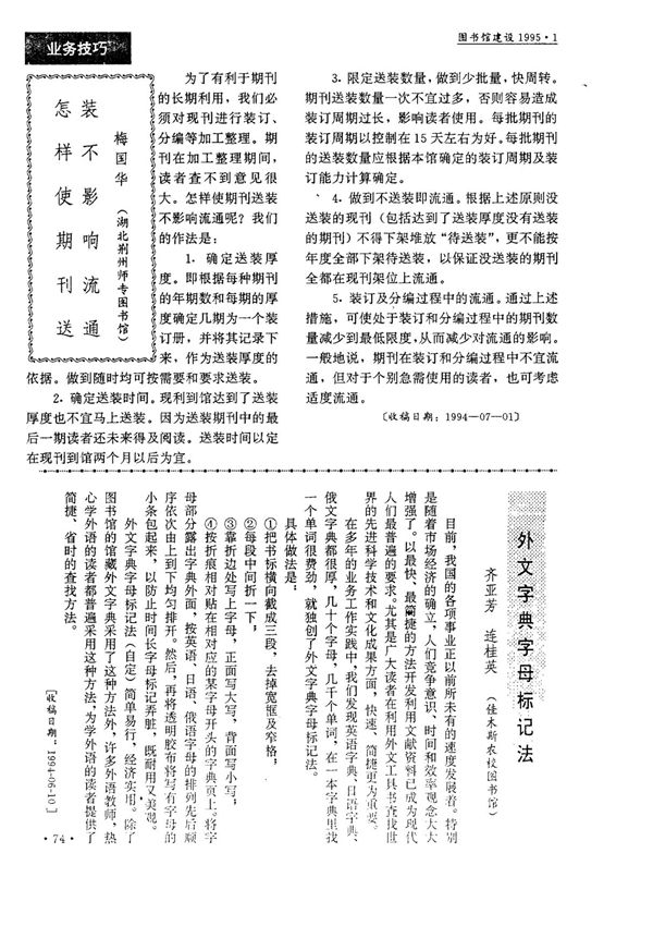 外文字典字母标记法