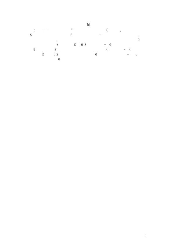 羽毛球校本课程1