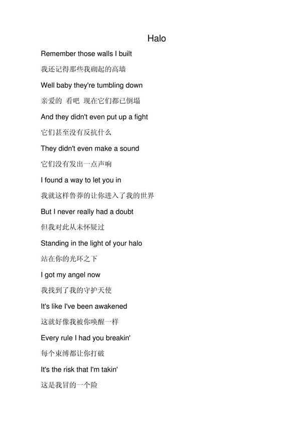 Halo歌词