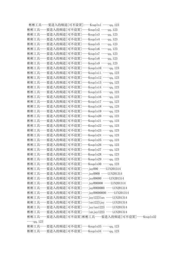 (精品)YY个性情侣窝频道设计(整理)