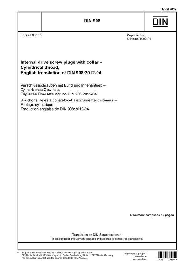 DIN 908-2012 放油塞标准