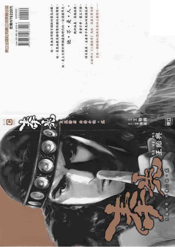 火凤燎原外传小说贰奉先