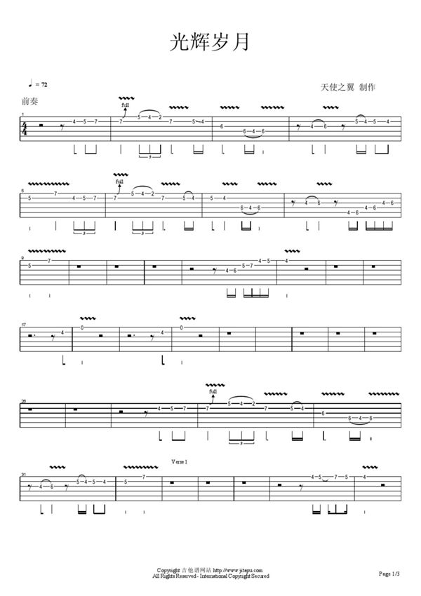 Beyond-光辉岁月吉他谱 全部solo